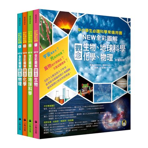 科學書籍推薦